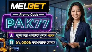 Melbet Promo Code 2026 🤑 Get 300% Bonus Instantly | Create Your Own Affiliate Promo Code.