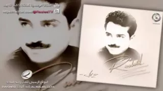راشد الماجد شيلي الطرحه مسرع تسجيلات السعادة حسين حمامه دندنها