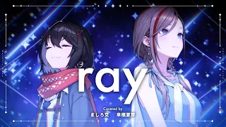 ray BUMP OF CHICKEN cover Mashiro Kou Kurusu Natsume Nijisanji