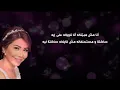 شيرين - كتر خيري (موسيقى وكلمات) | 2009 | Sherine - Katar Khaere (Music & Lyrics)