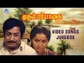 Download Lagu Muthal Mariyathai Tamil Movie Songs | Video Jukebox | Sivaji Ganesan | Radha | Ranjani | Ilayaraja