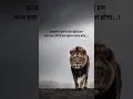 Download Lagu हालातों से हारने वाले नहीं है हम...! #motivation #attitude #quotes #trending #viralvideo #shorts