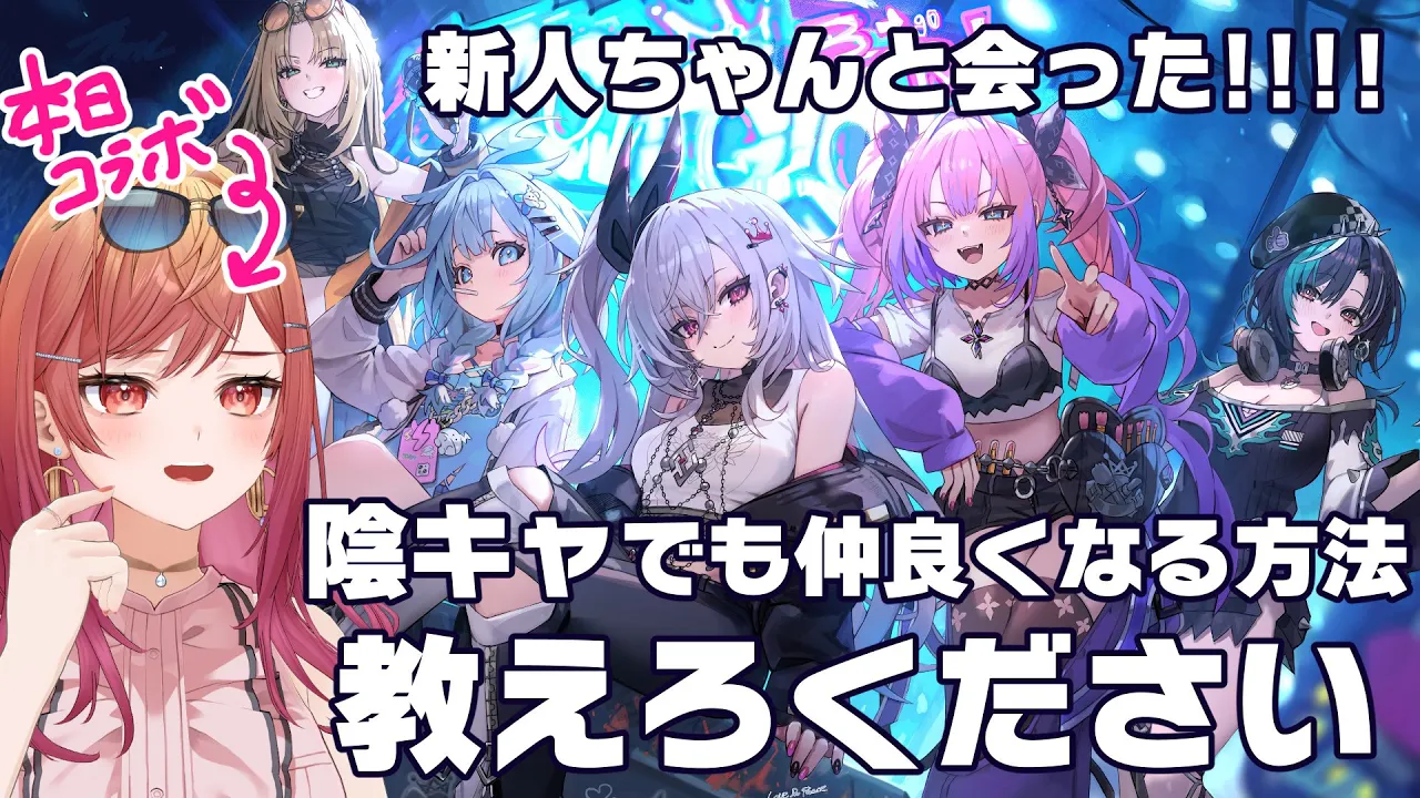 【雑談】FLOW GLOWキタアアアア!!初めてのDEV属の後輩ちゃん…!! 昨日挨拶したけど、このままだとやばいです。【一条莉々華/hololive DEV_IS　ReGLOSS】