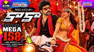 KAAKA 1st song | Megastar Chiranjeevi | Bobby Kolli | Vijayashanti | Thaman S | KVN