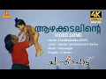 Download Lagu Aazhakkadalinte 4K Remastered | Video Song | Vayalar Sarathchandra Varma | Vidyasagar | S Janaki