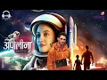 Download Lagu Gayatri Mantar | Apollena | Aditi Sharma | Samarthya Gupta | Colors TV | Apolok