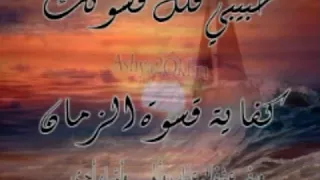 حبيبي قلل قسوتك كفاية قسوة الزمان 