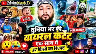 वक्त नहीं मिलता आपको वीडियो देखने के लिए एक ही वीडियो में सारा देशभर का रिएक्शन रिएक्ट