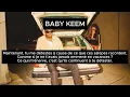 Baby Keem Feat Kendrick Lamar, Momo Boyd  -Good Flirts Traduction FR