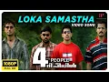 Loka Samastha Video Song | Full HD | 4 the People Malayalam Movie | Deepankuran | Jassie Gift