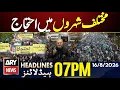 Makkah Agreement Jamaat-e-Islami Protests Petrol Levy Across Pakistan ARY News 7 PM Headlines