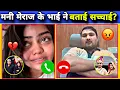 Download Lagu मनी मेराज के भाई ने बताई सच्चाई? मनी मेराज का पोल खोल वीडियो? Vannu D Great Mani Meraj interview