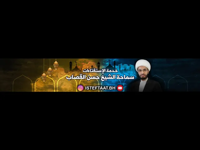 ⁣بث مباشر من قِبل Isteftaat bh