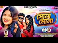 Lagu Sona Mona //  New  Purulia Song  //Kundan Kumar // Payal Rajvanshi // Sonali \u0026 Prakash //