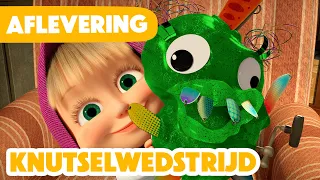 Masha en de Beer 🌟 PREMIERE 🌟 Knutselwedstrijd 🎨✂️ (Aflevering 131) Arts and Crafts Day 🤩 4K