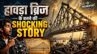 Howrah bridge's Amazing History | Complete Construction Story | Tata Steel Connection | West Bengal