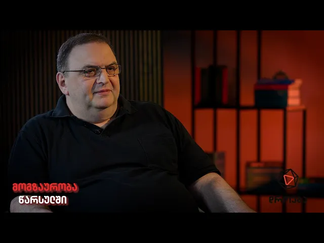 ძველი საბერძნეთი — ნაწილი I — „მოგზაურობა წარსულში“ – გადაცემა 7