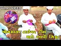 Download Lagu જોગમાયા ટાઇગર ટીમ માટે આવી ગિફ્ટ Download Lagu જોગમાયા ટાઇગર ટીમ માટે આવી ગિફ્ટ