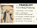 Download Lagu [FULL PLAYLIST] Melody Of Golden Age OST | 长乐曲 OST | Chinese Drama OST 2024