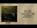 팀 - 사랑한 만큼 ((가사))