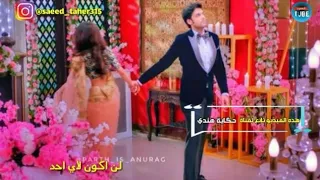 الاغنية الذي ظهر في حلقة 58 من مسلسل لكنه لي مترجمة 