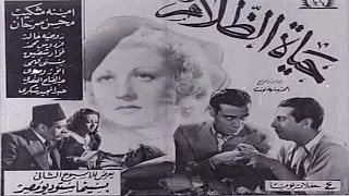 فيلم حياة الظلام 1940