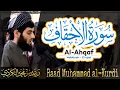 046 Surah Al Ahqaf | سورة الأحقاف by Raad Muhammad al-Kurdi | رعد محمد الكردي