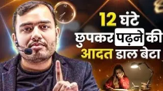  12 best study motivation pw alakhpandey sanvireenavoice
