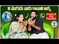 Lagu వైషు చెల్లె మీద Prank call | ని మొగుడు నాకు కావాలి అక్క | Mini Movie Entertainments 