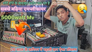 5000 watt mv collection amplifier repair l sorting problem solution l 
