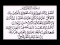 Download Lagu Dua e Qunoot - read along