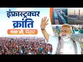 Download Lagu LIVE: PM Modi launches developmental projects in Gaya Ji, Bihar