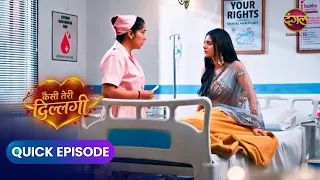 Kaisi Teri Dillagi | Quick Episode 96 | Dangal TV | Dangal Express #Newepisode #kaisiteridillagi