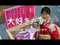 大好きだから/伊勢あかり　歌謡演歌道(かようえんかみち)いせや  322　#演歌 #歌謡曲 #歌謡演歌道いせや  #いせや #大好きだから