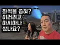 Download Lagu 대한항공은 이래서 안 탑니다