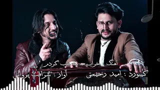 شرافت پروانی آهنگ خراب مست شب گردم آواز شرافت پروانی کیبورد امید رحیمی 