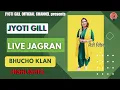 Download Lagu jyoti gill। highlights। live jagran bhucho klan। punjabi devi bhajan । new punjabi song 2023