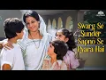 Download Lagu Swarg Se Sunder Sapno Se Pyara Hai | Chandrani Mukherjee | Chitragupt | Ghar Dwaar
