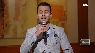 لما هتسمعها هترجعك لذكريات جميلة أغنية مسلسل حضرة المتهم أبي 