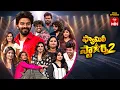 Family Stars Season - 2 2nd August 2026 Sudigali Sudheer Full Episode ETV Telugu