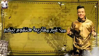 عصام صاصا ياعيال فرافير عملالي بطير دندنها