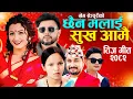 Download Lagu New Nepali Teej Song 2082 • Khem Century - Pashupati Sharma Teej Song 2082 • Viral Teej song 2025