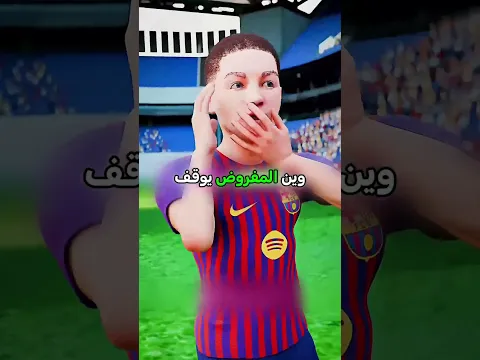 الطفل اللي شارك في صورة فريق ميسي 😭 #shortvideo