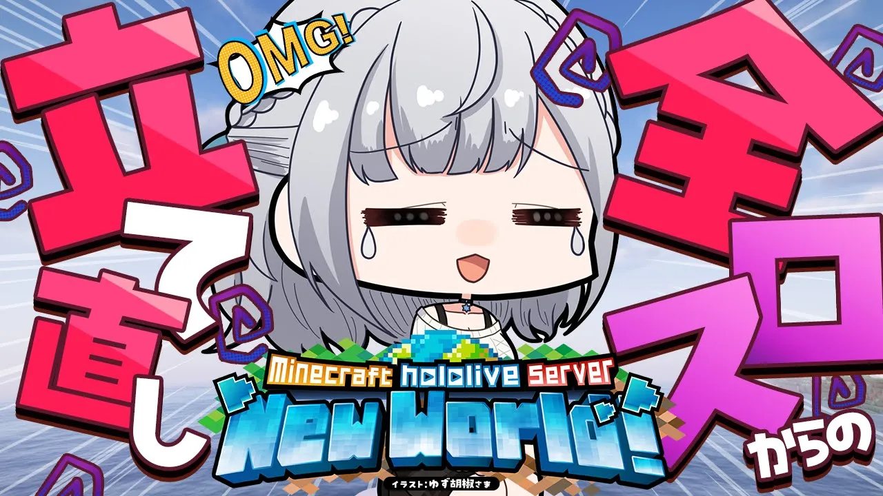 【Minecraft】太陽を信仰する者、全ロスでくじけるなかれ(訳：全ロスしたけど立て直すぞ～🔥)【白銀ノエル/ホロライブ】