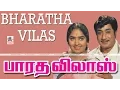 Download Lagu Bharatha Vilas Full Movie | Sivaji Ganesan | K.R.Vijaya | பாரத விலாஸ்