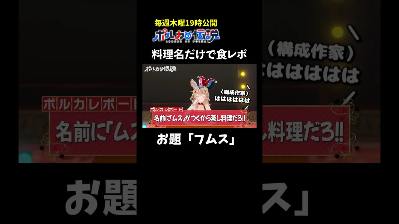 フムスってどんな料理？フムスを知らない尾丸ポルカの食レポがこちら #ポルカの伝説 #尾丸ポルカ #shorts
