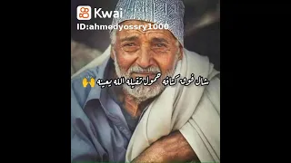 انا ليا أب يارب طولي في سنينه   دندنها