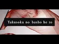 Download Lagu SixTONES - NEW ERA (Lyric Video) [Romaji ver.]