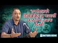 Download Lagu एनपीएलको मूल्यांकन देशले गर्छ: पारस खड्का | The country will evaluate NPL : Paras Khadka | Ukaalo