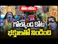 Download Lagu Electrifying Potharaju \u0026 Shiva Sathulu Dance at Golconda Bonalu |  Jogini Shyamala | V6 News